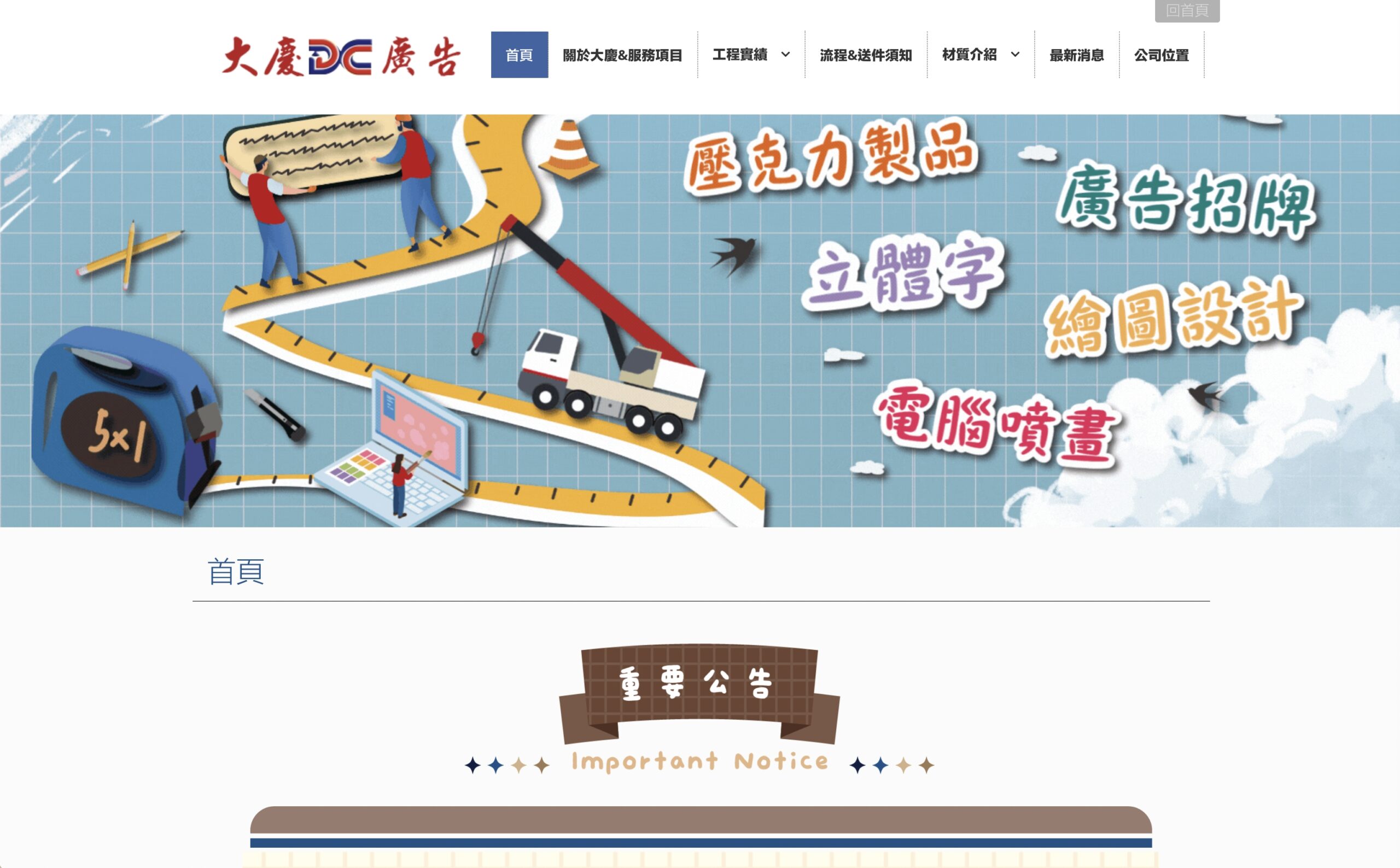 大慶招牌設計公司