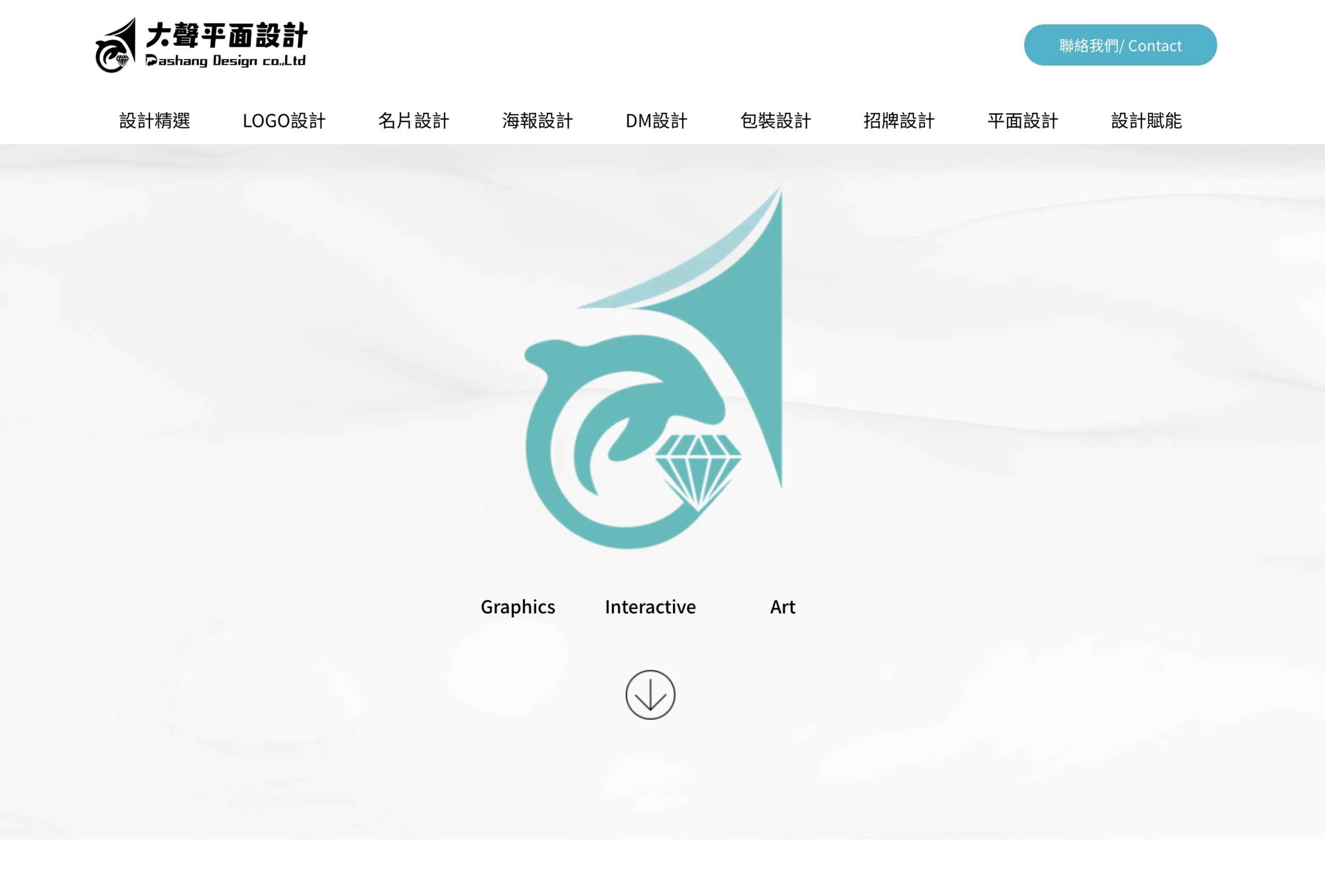 大聲平面設計公司