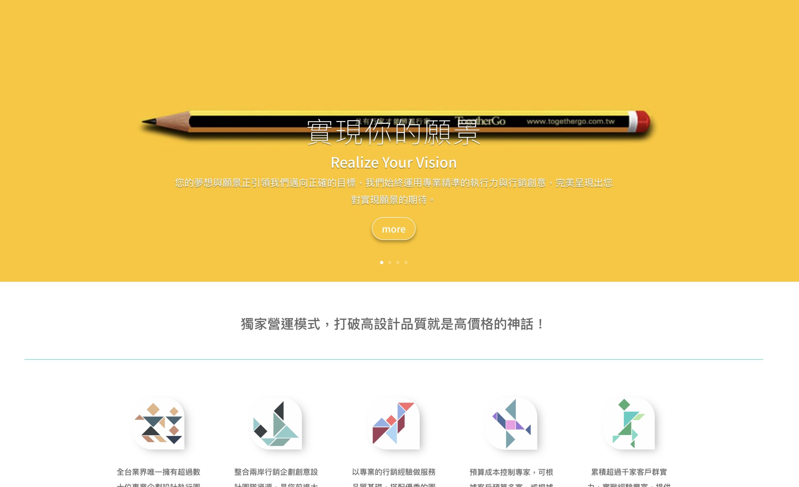 相印國際行銷設計