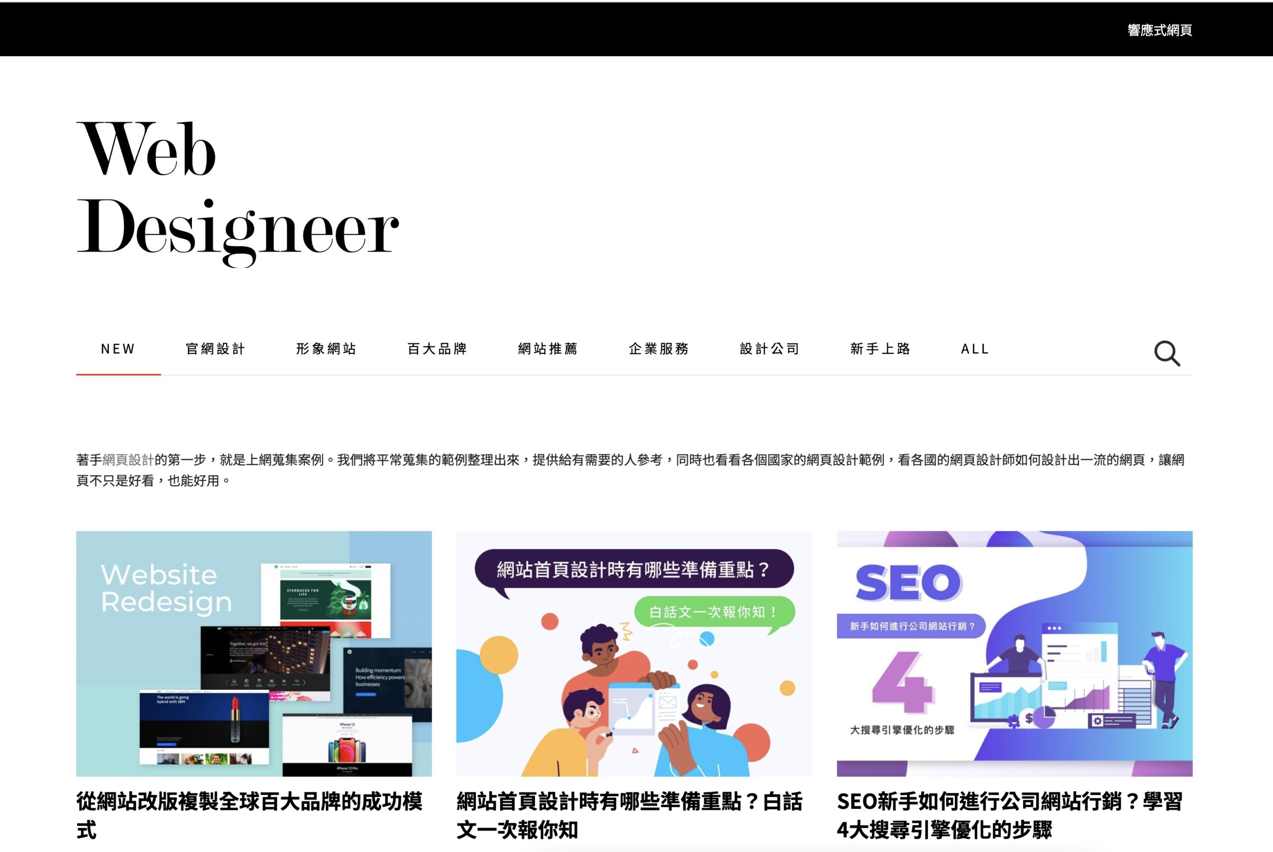 兩隻老虎設計公司