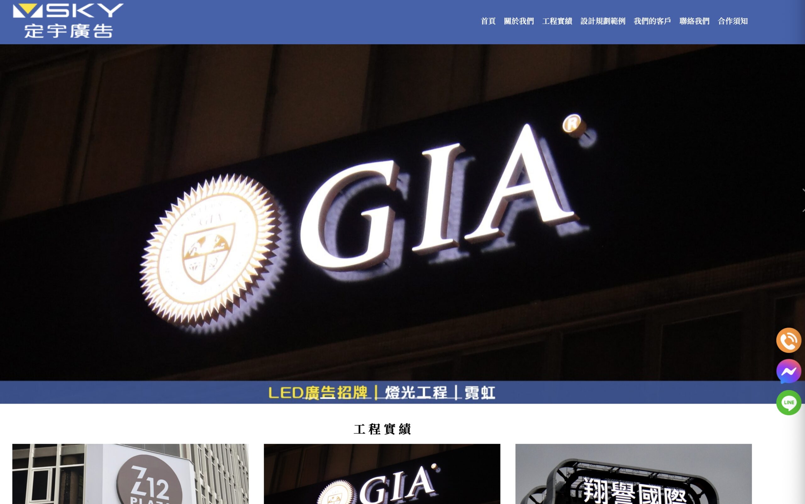 定宇廣告招牌設計公司