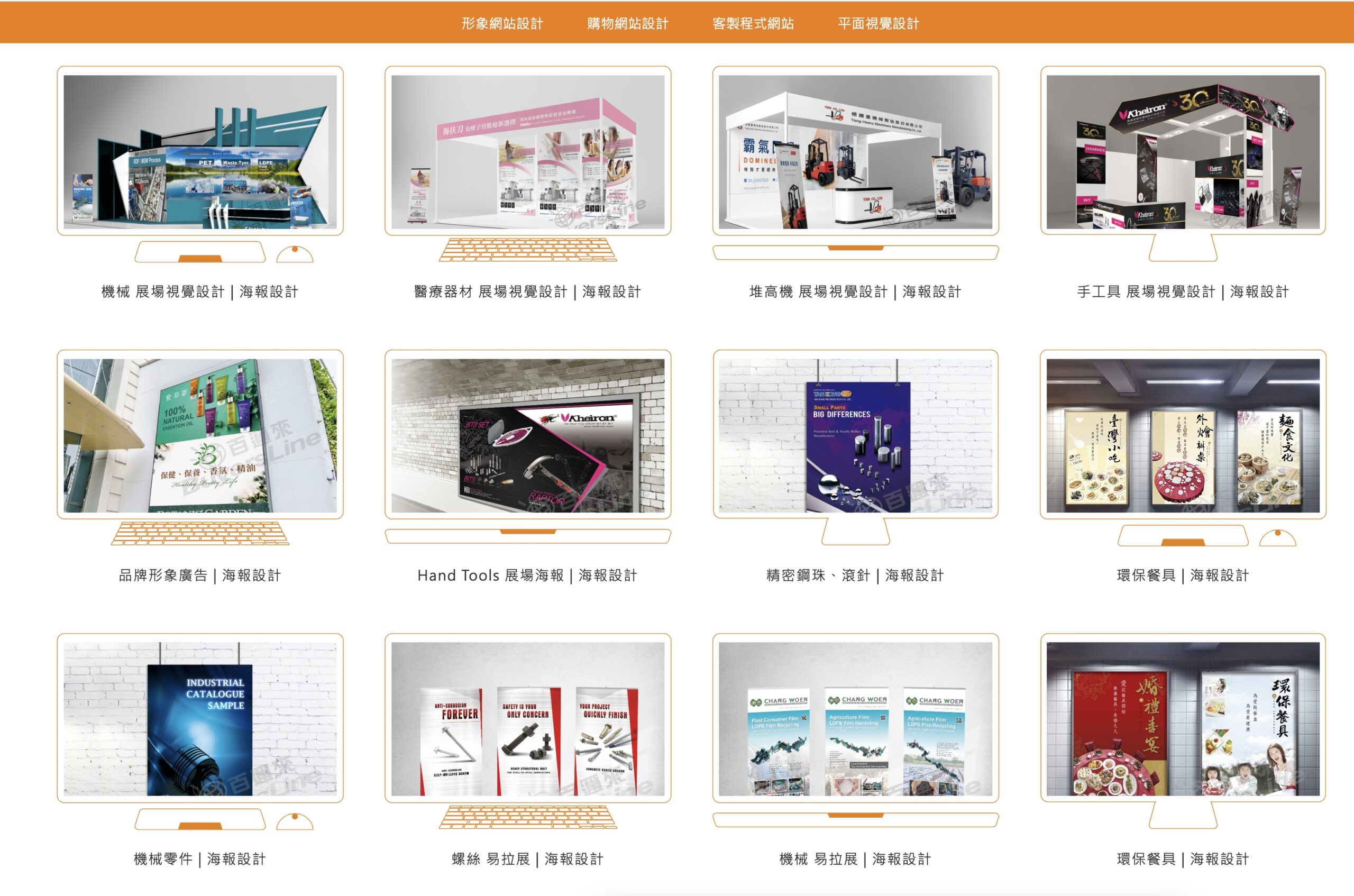 百匯來海報設計