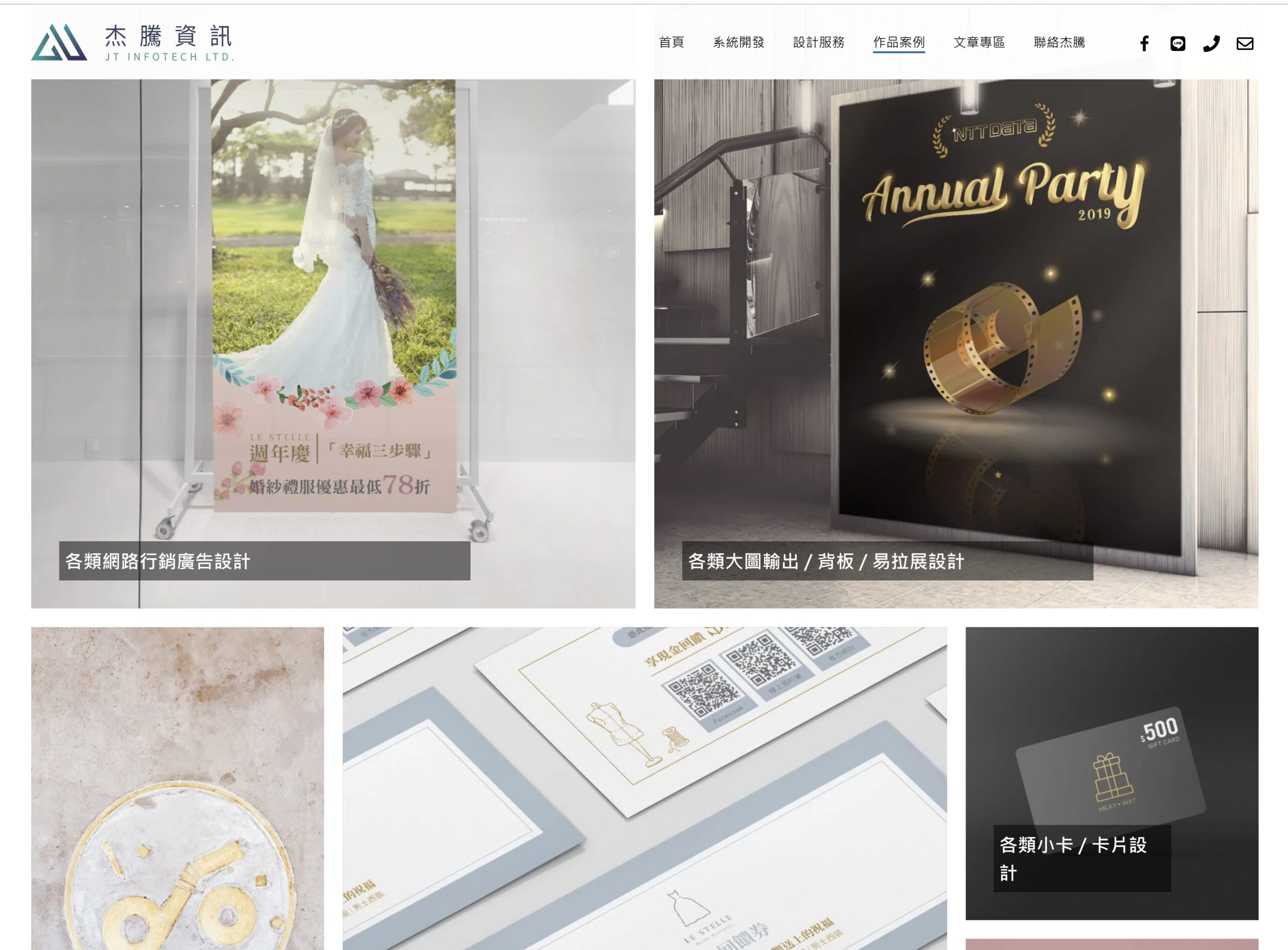 杰騰海報設計公司