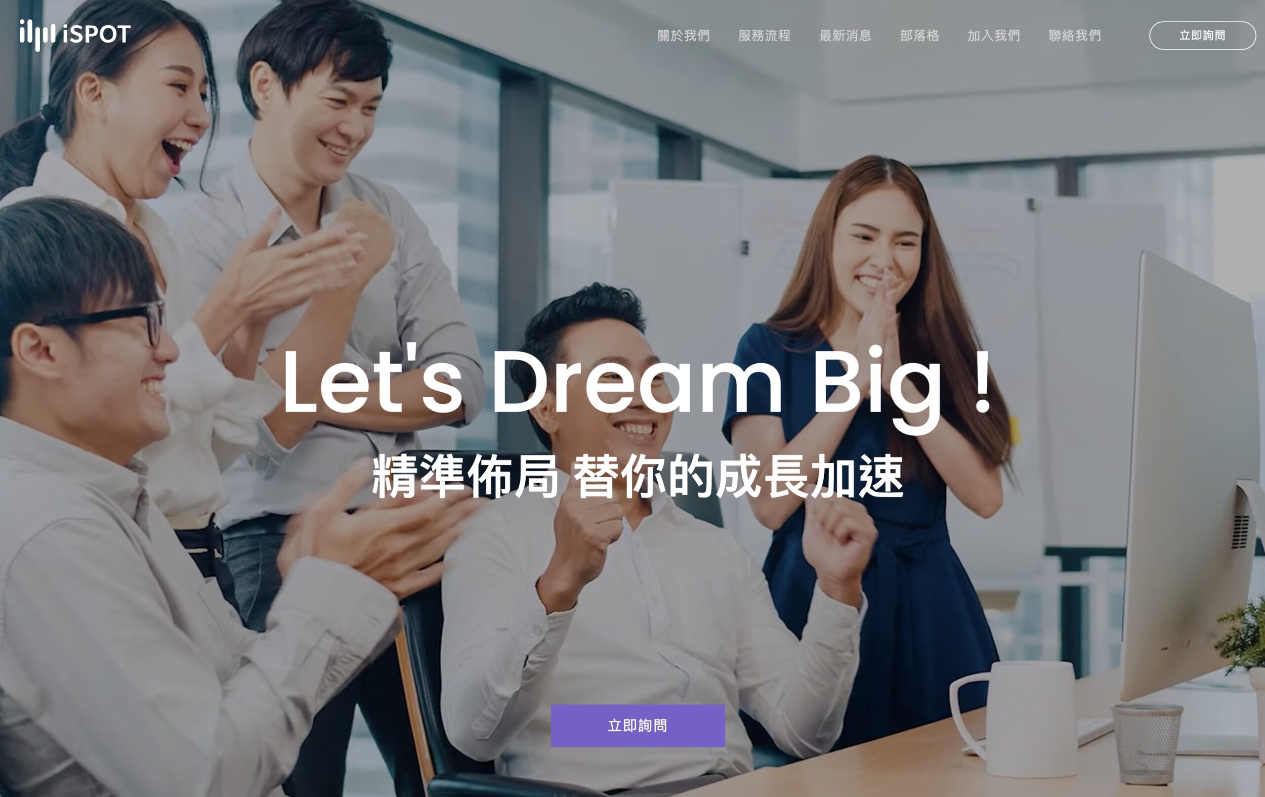 艾司博數位行銷