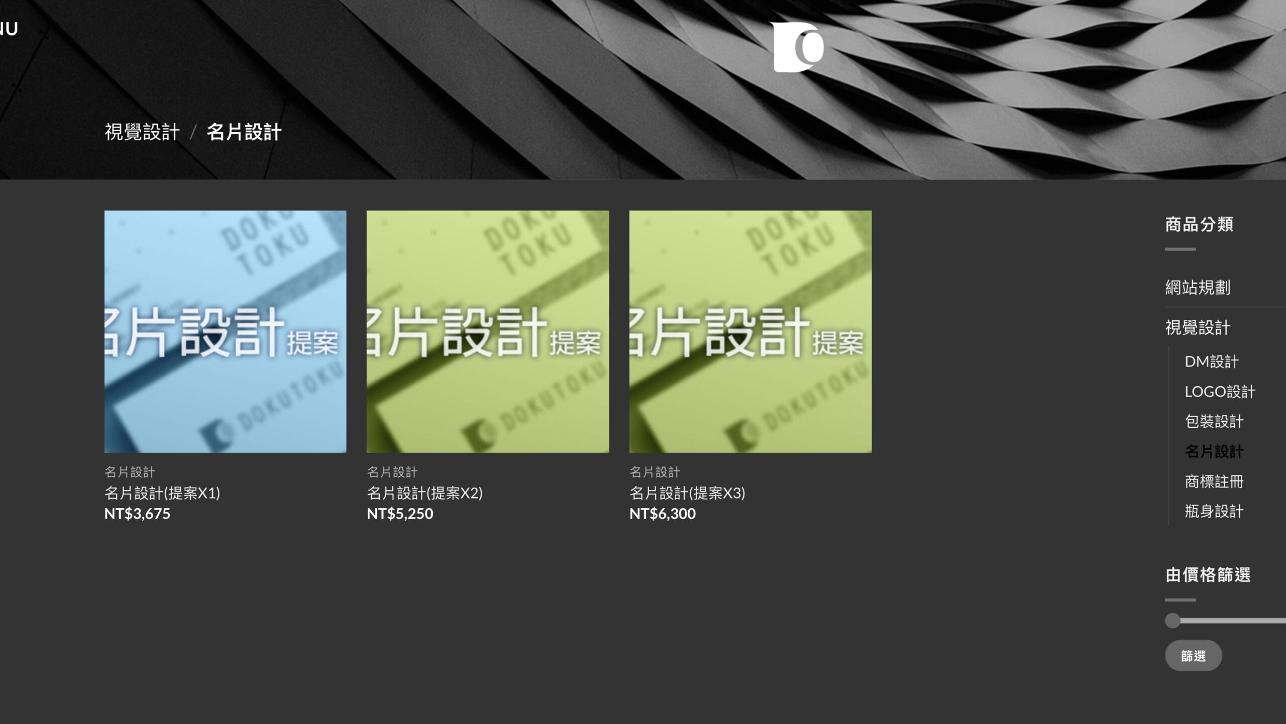 兜設計名片設計