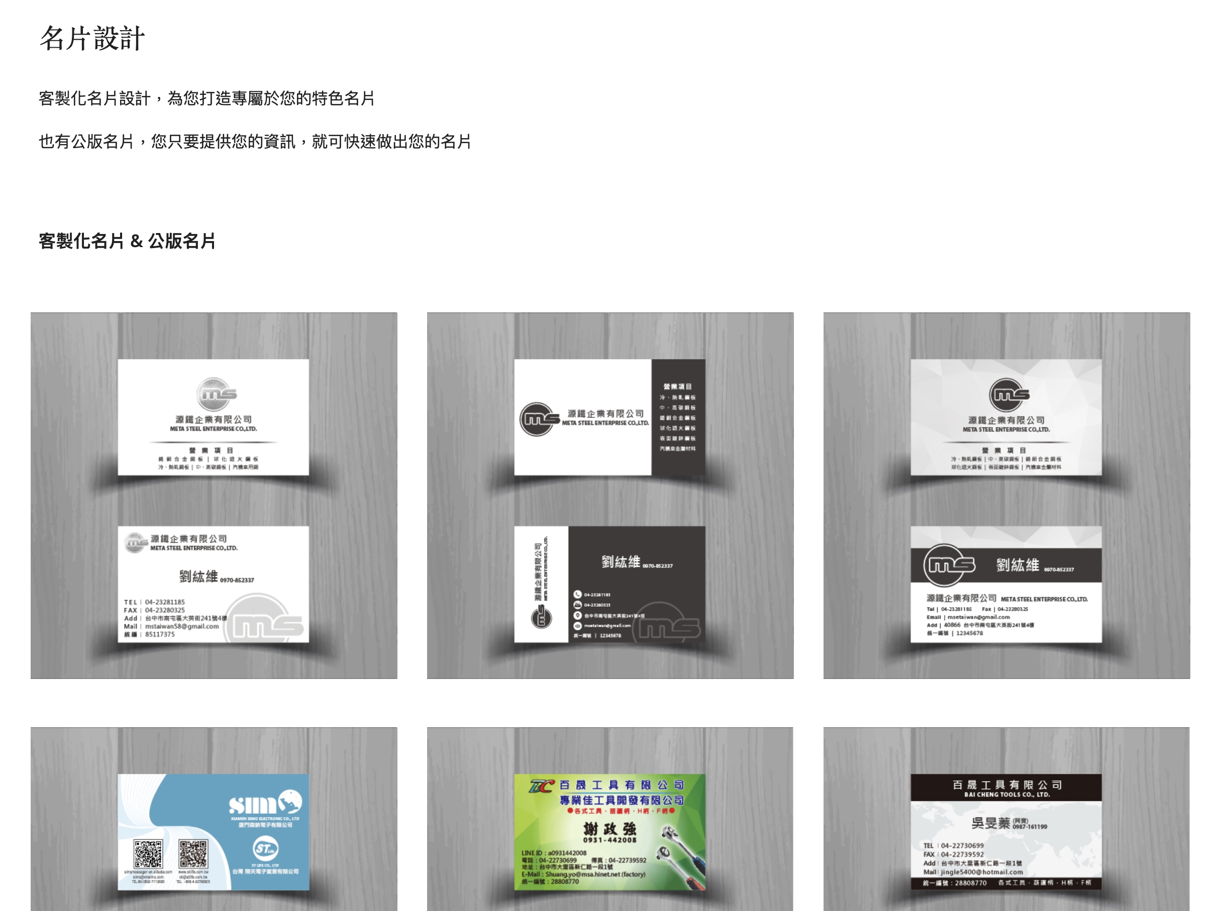 人本室內裝修名片設計