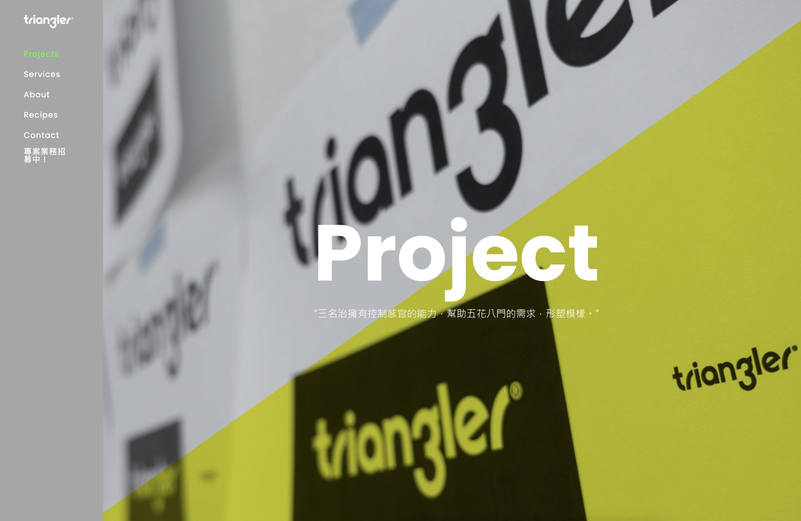 三名治包裝設計頁