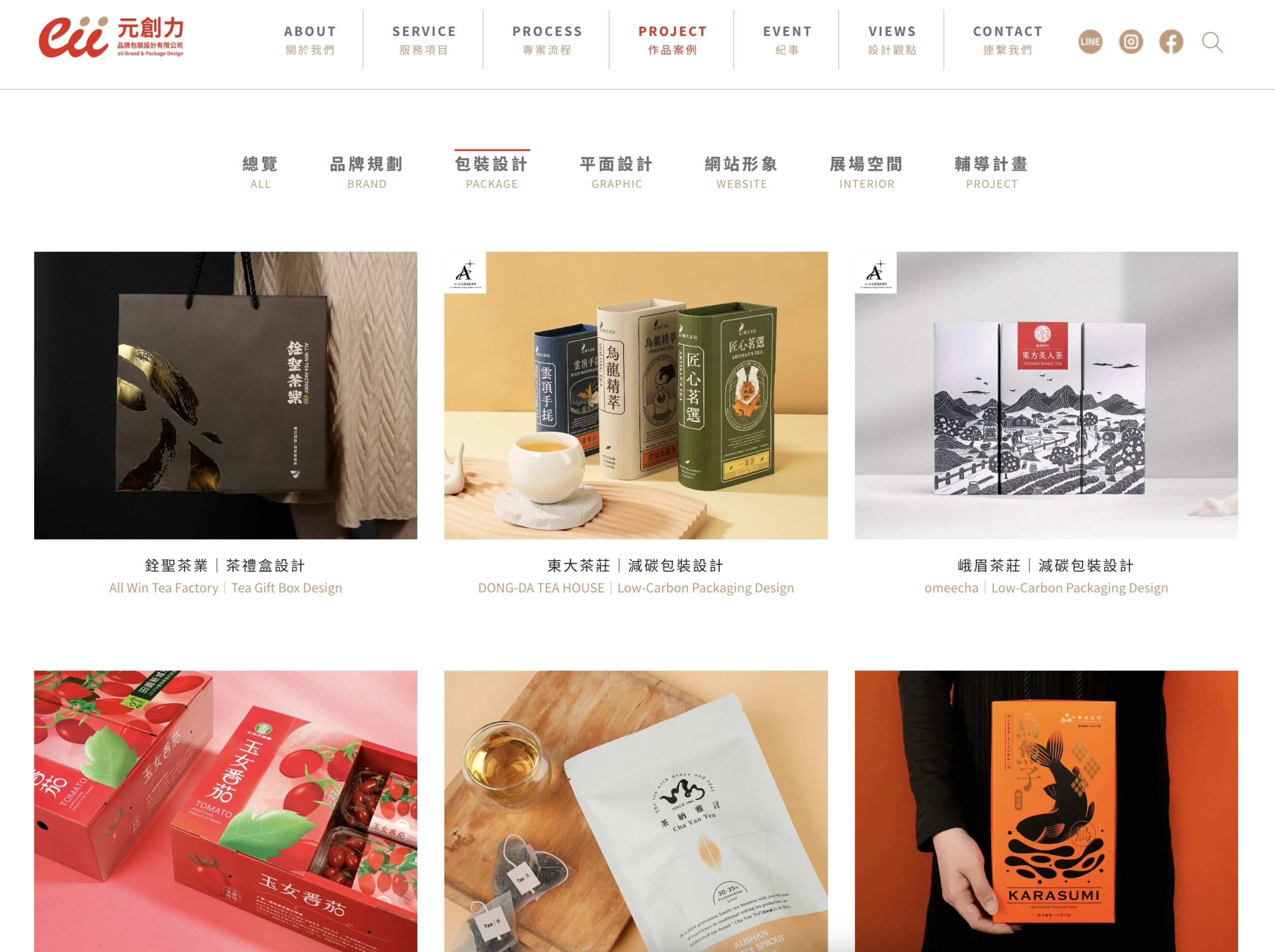 元創力包裝設計頁