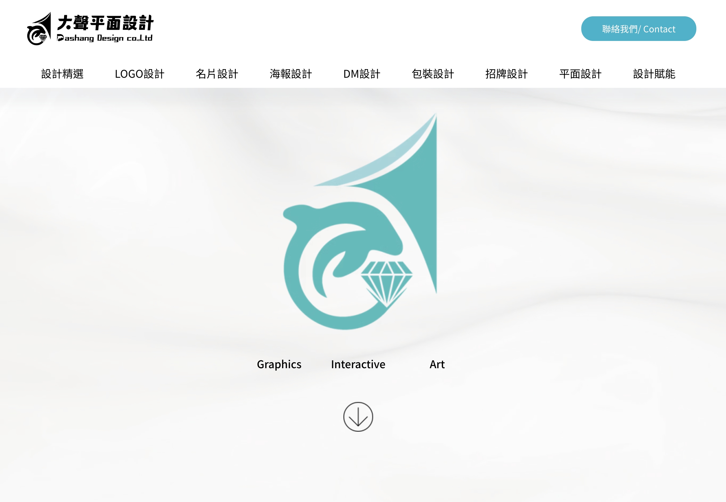 大聲平面廣告設計