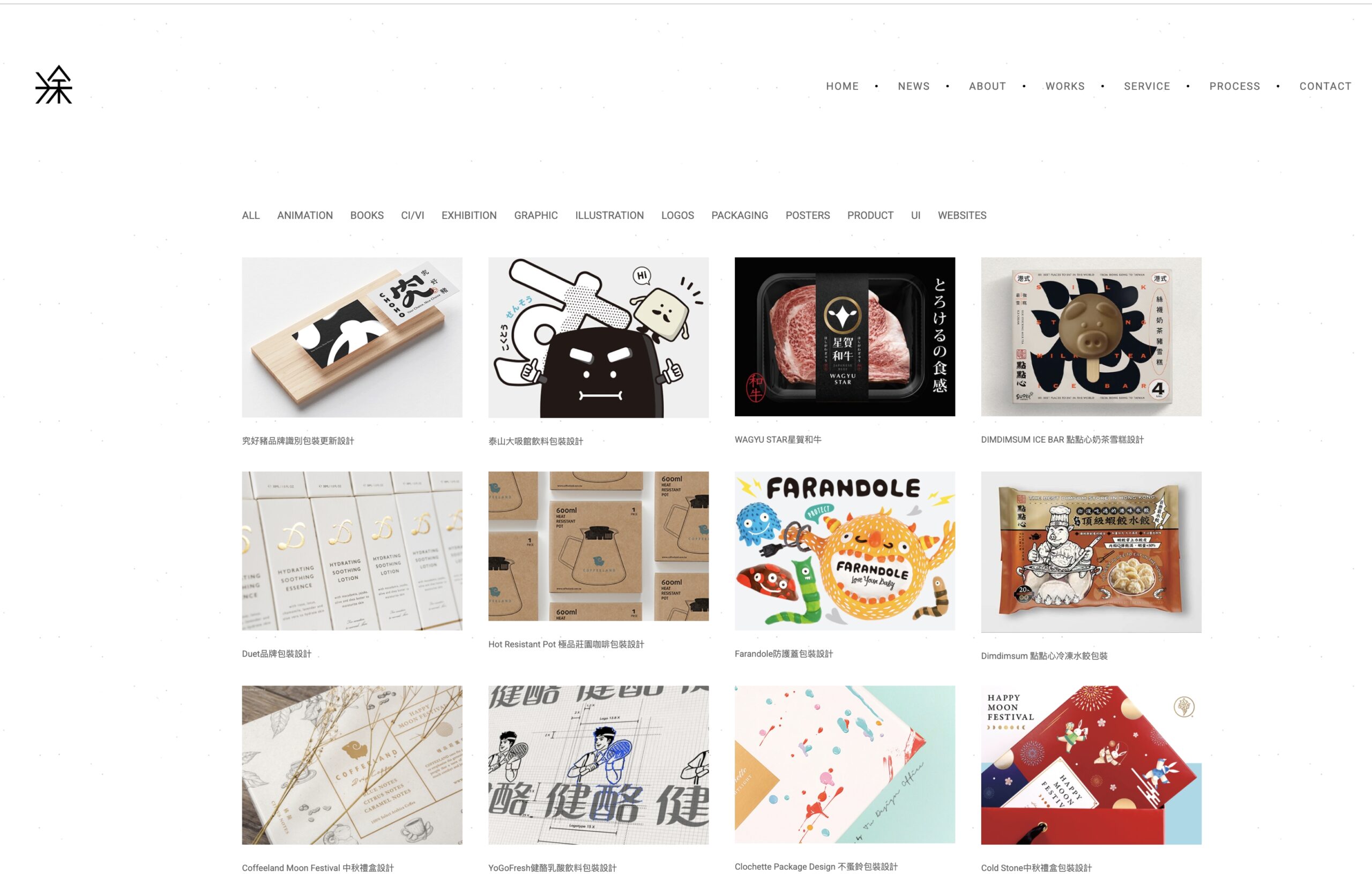 涂設計：包裝設計頁