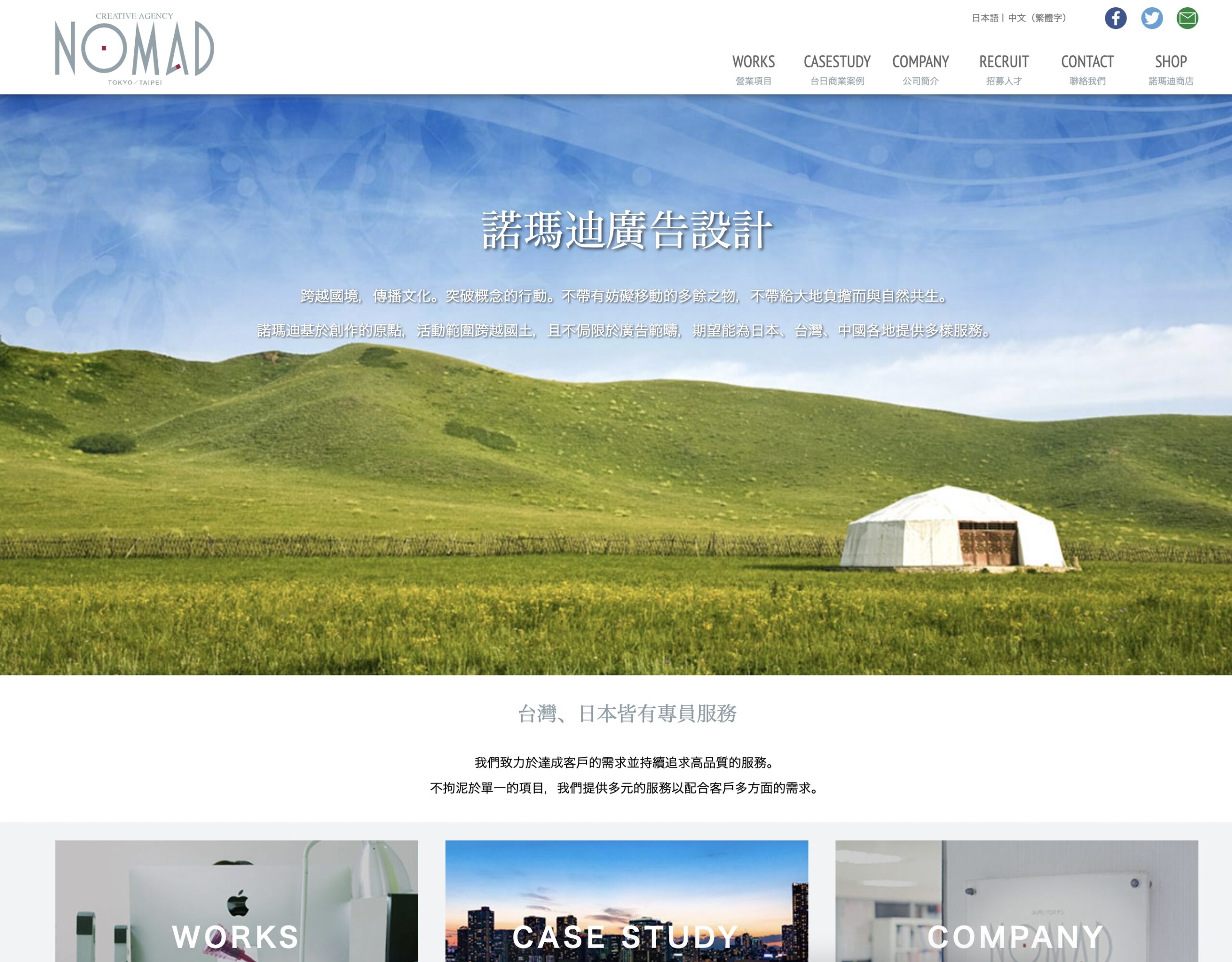 諾瑪迪廣告設計