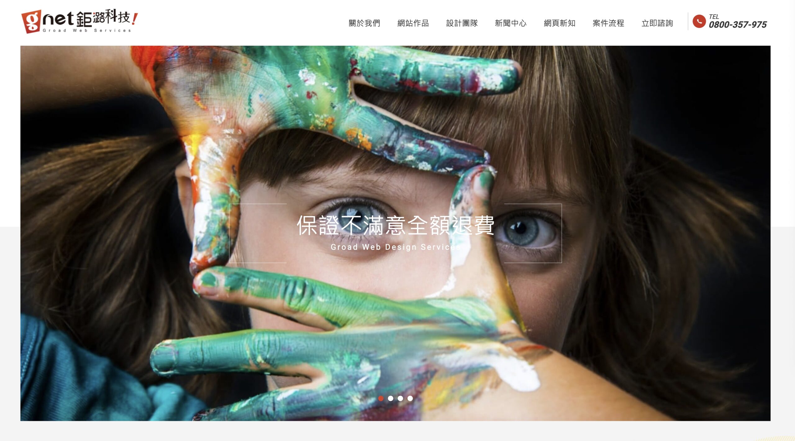 鉅潞科技網頁設計公司