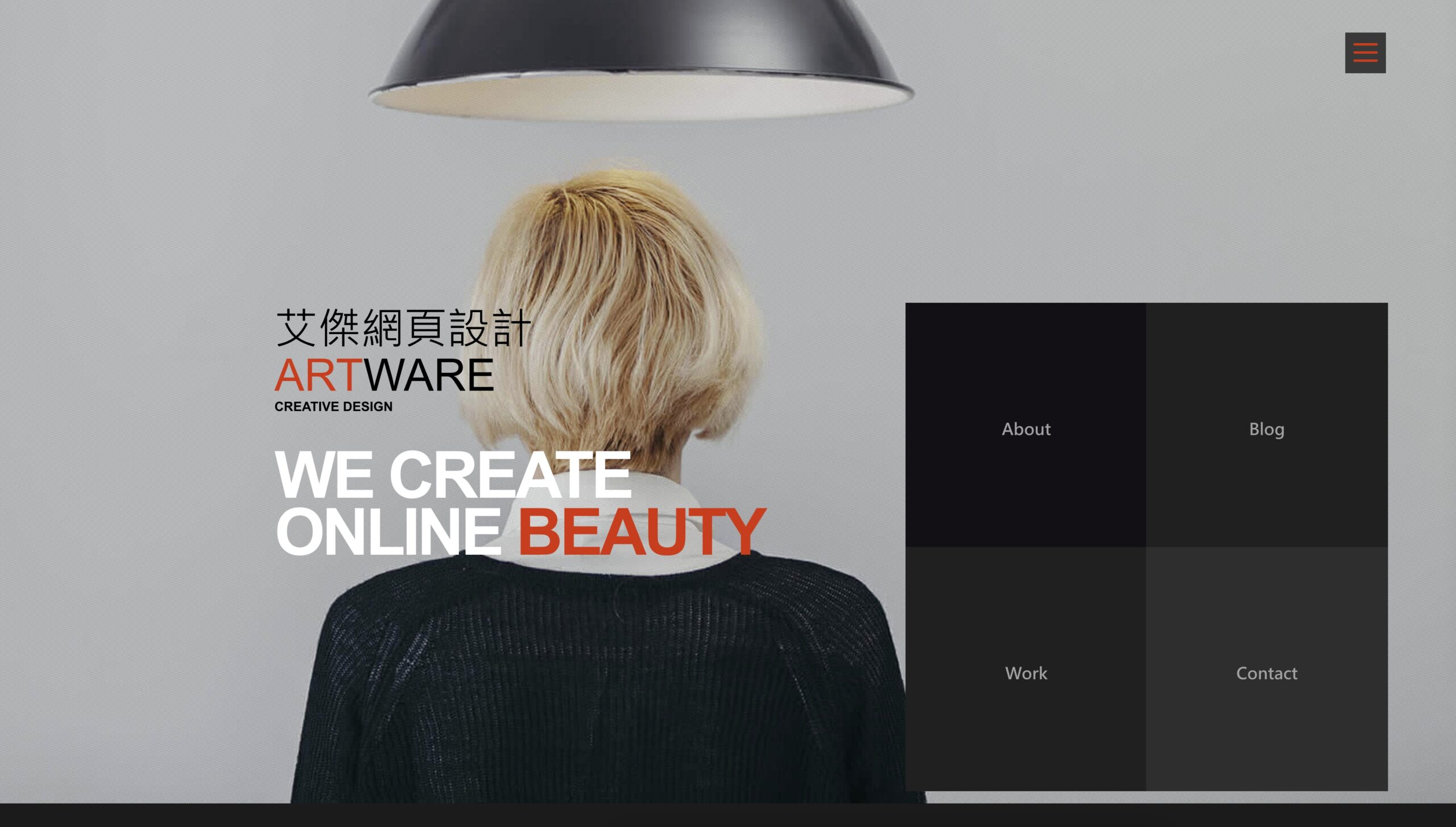 Artware網頁設計公司