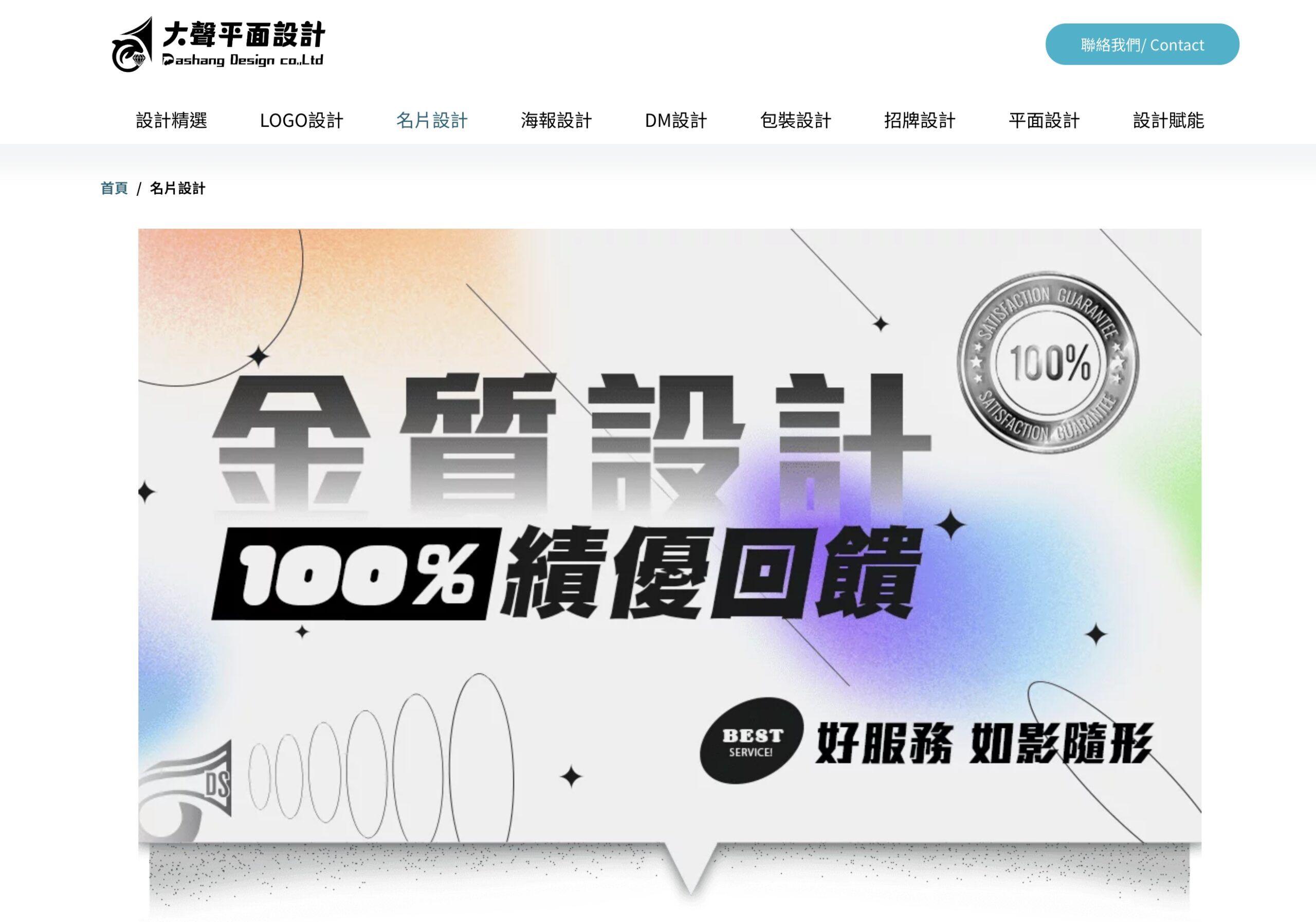 大聲名片設計公司推薦