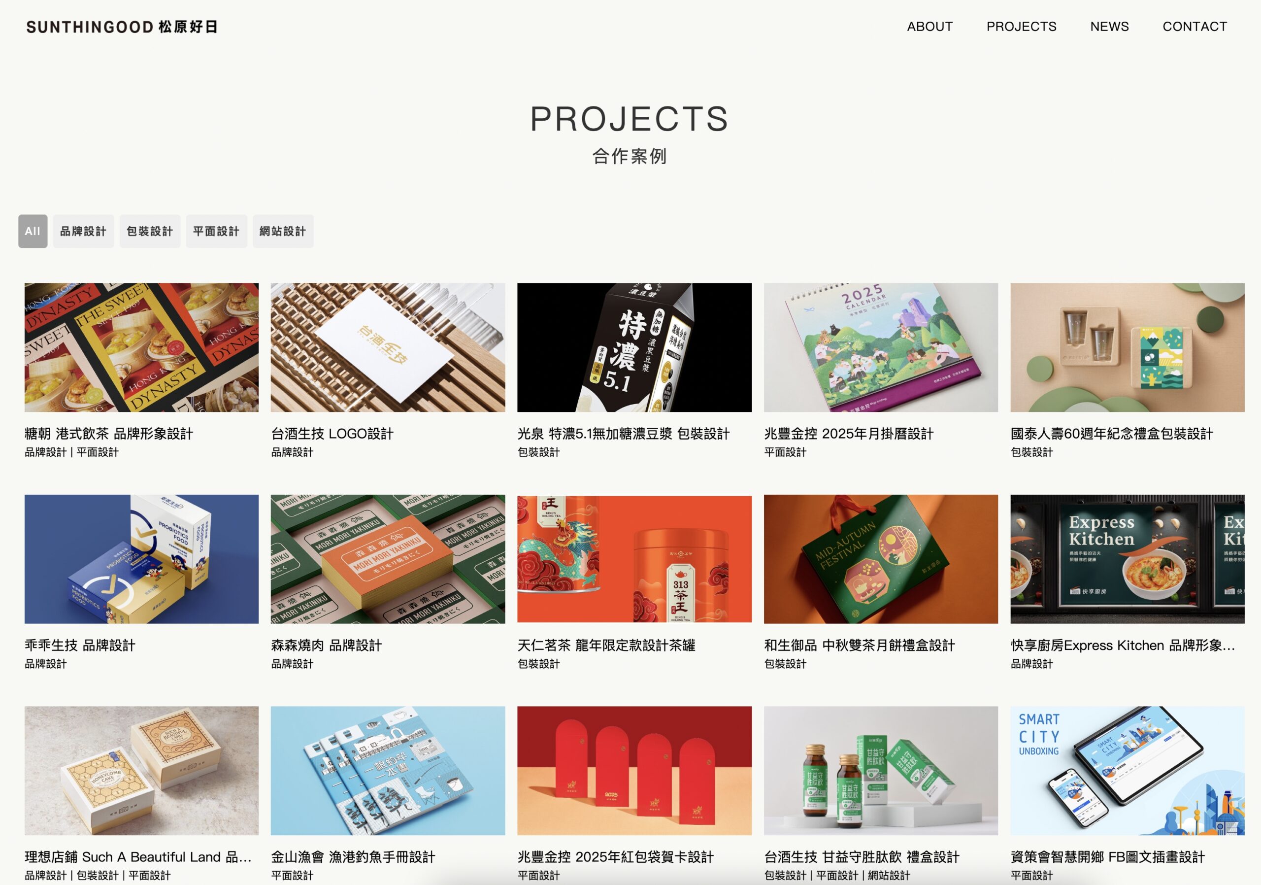 松原好日名片設計公司推薦