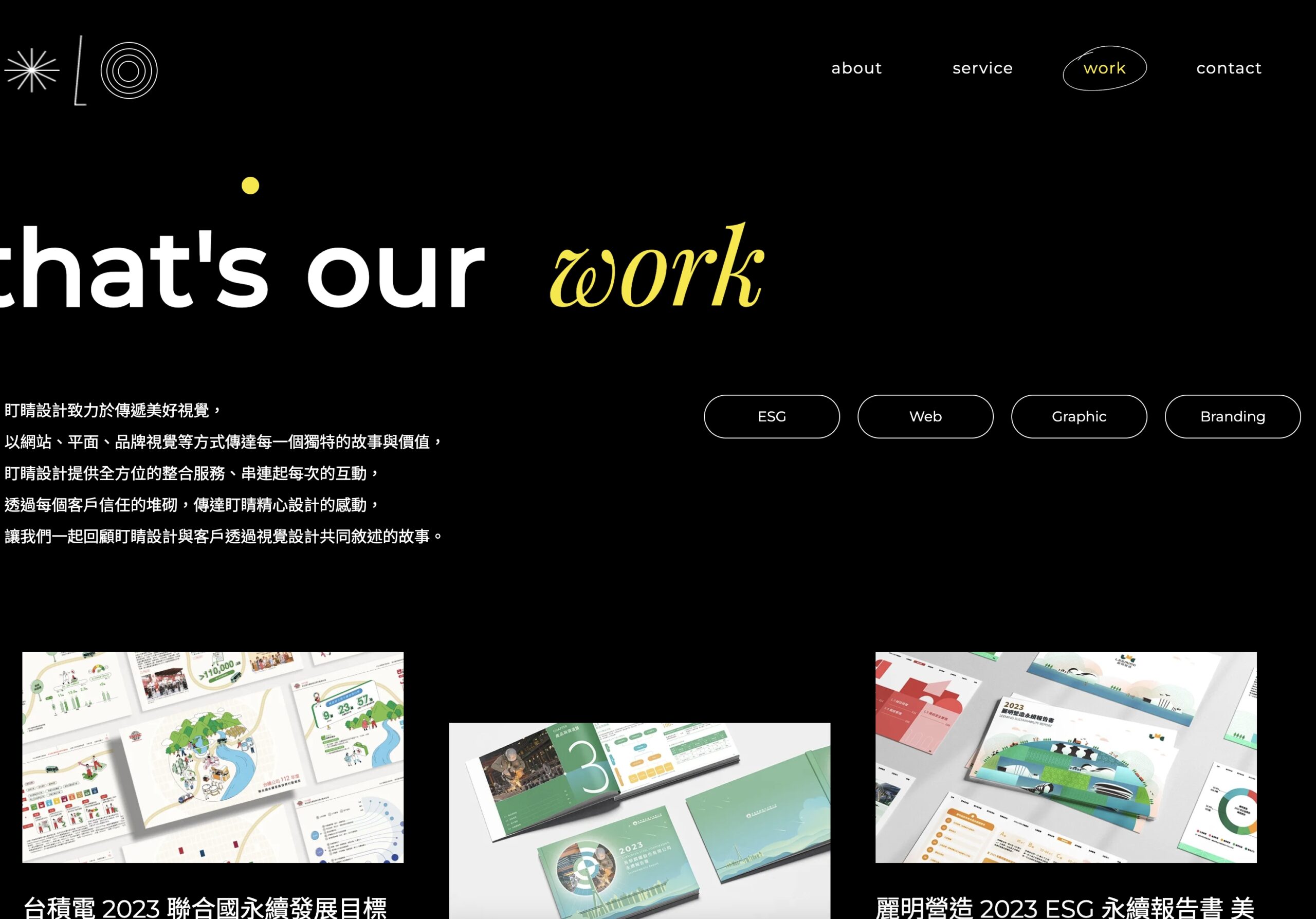 盯睛設計名片設計公司