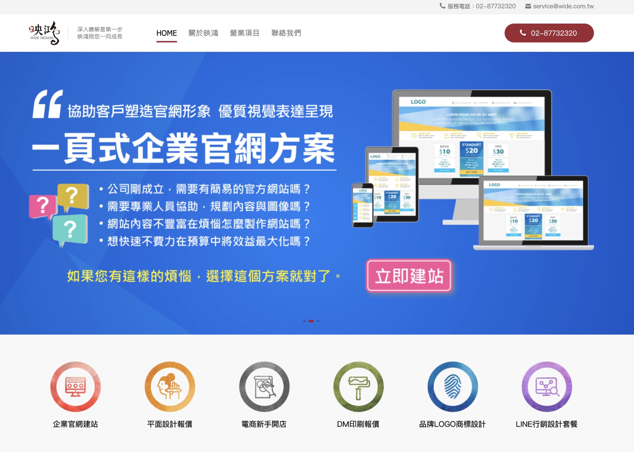 映鴻設計有限公司